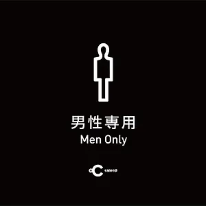 캡슐호텔 두-씨 에비스, 도쿄
